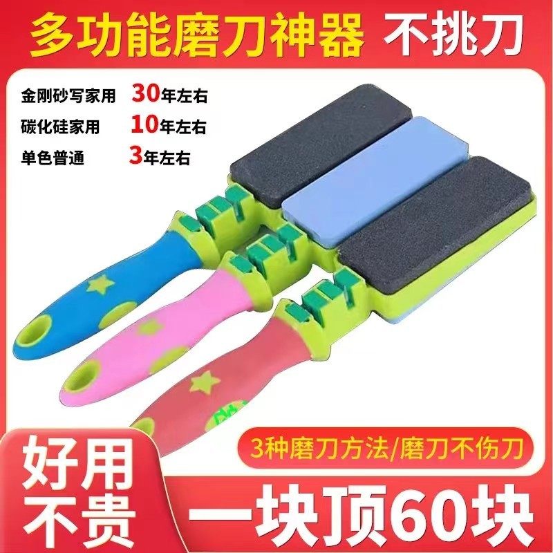 金刚砂多功能磨刀器快速磨刀器磨刀石  颜色随机发