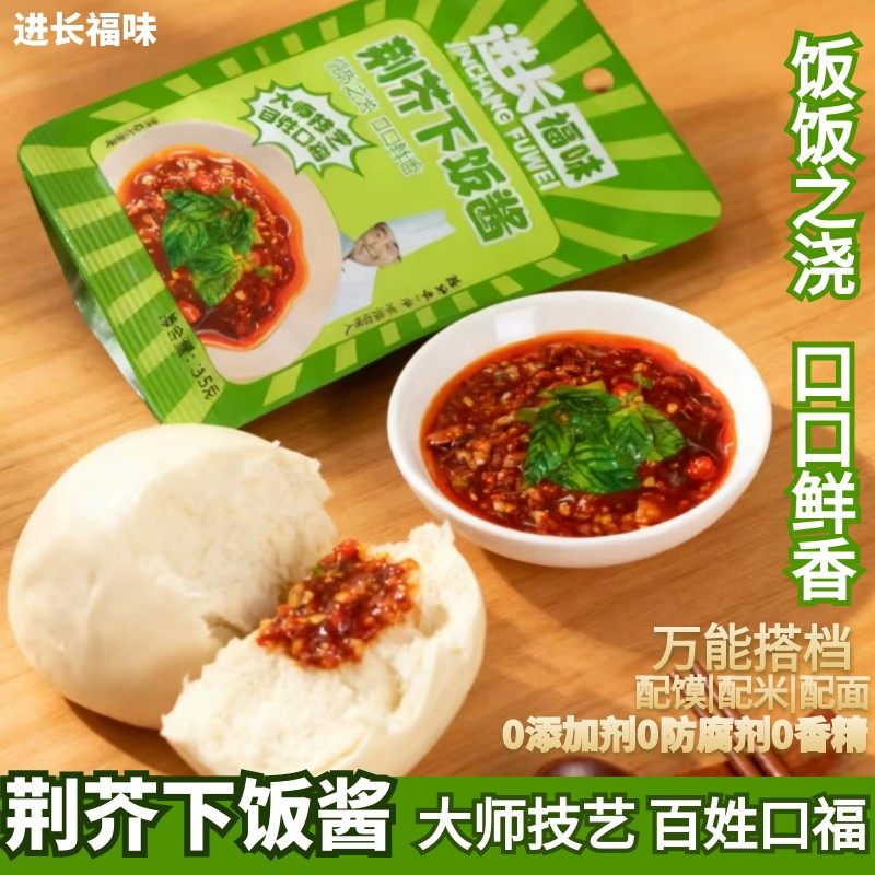 进长福味河南特色荆芥下饭酱西瓜酱豆熟酱大师传承开袋即食咸香,粮油调味/速食/干货/烘焙,待煮速食面/拉面/面皮/西式面,淘宝优惠券,粉丝福利购,淘宝优惠卷