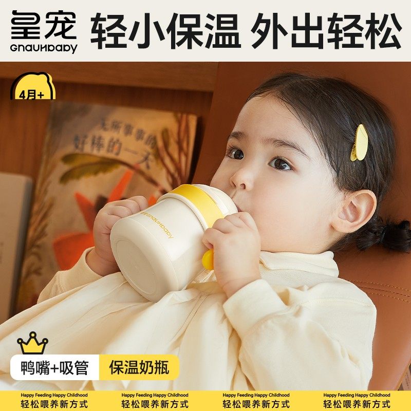 【品牌专享】4月+皇宠好吸保温杯婴儿宝宝水杯鸭嘴吸管学饮杯奶瓶,婴童用品,儿童水杯,淘宝优惠券,粉丝福利购,淘宝优惠卷