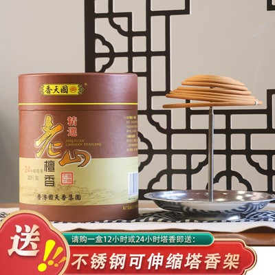 香天国老山檀香盘香留香持久原材家居香薰净化空气粗细檀香型除臭
