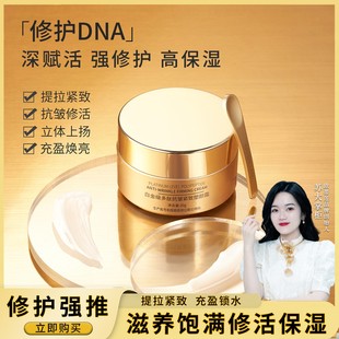 【大填充霜】(促进刷酶效果)欧蒂莲白金级多肽抗皱紧致塑颜霜