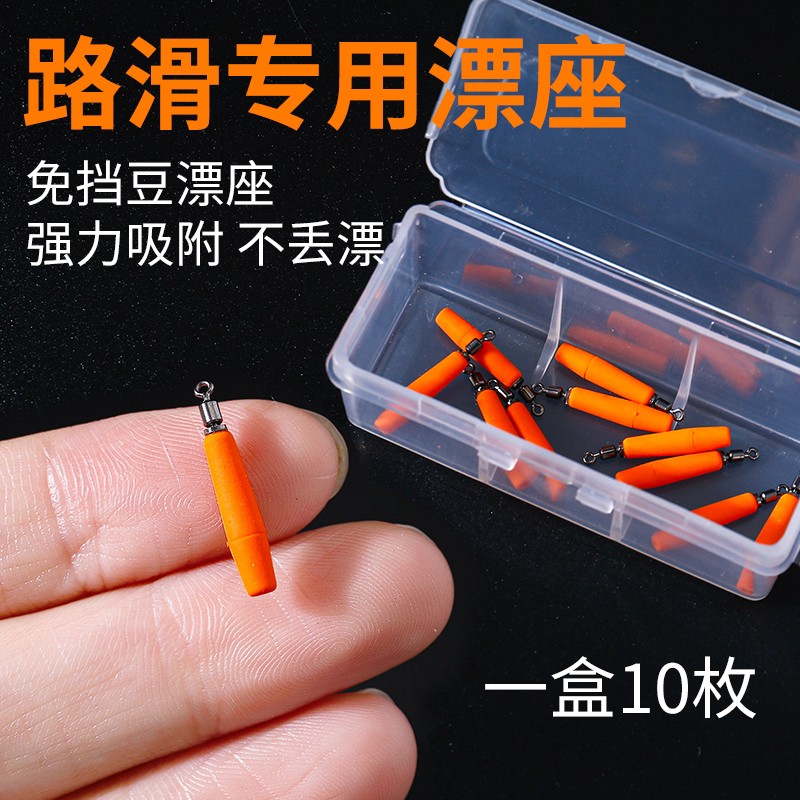 路滑漂专用漂座硅胶旋转漂座浮漂坐免挡片远投路亚矶钓滑漂浮标座