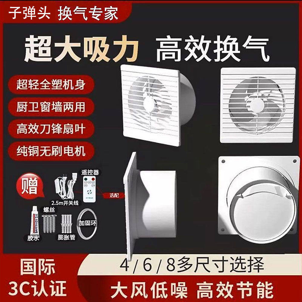 厕所专用排气扇大功率换厨房家墙窗式抽风机排风扇强力静音