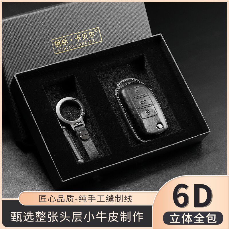 适用于大众朗逸速腾宝来迈腾帕萨特专车专用头层真皮钥匙保护套