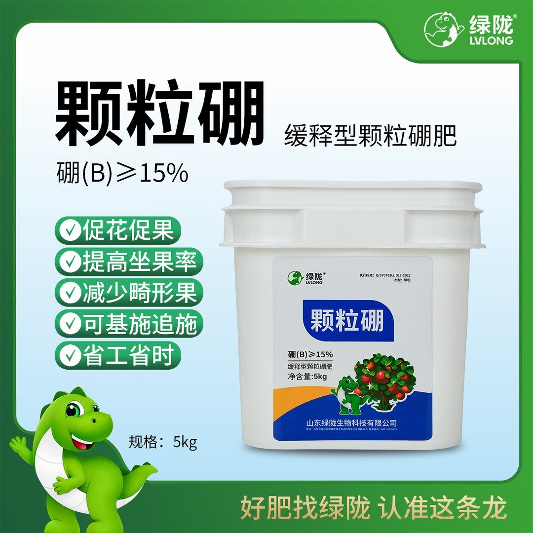 【绿陇颗粒硼】玉米小麦油菜蔬菜果树底肥基施农业用颗粒型硼肥,农用物资,农业生产肥料,淘宝优惠券,粉丝福利购,淘宝优惠卷