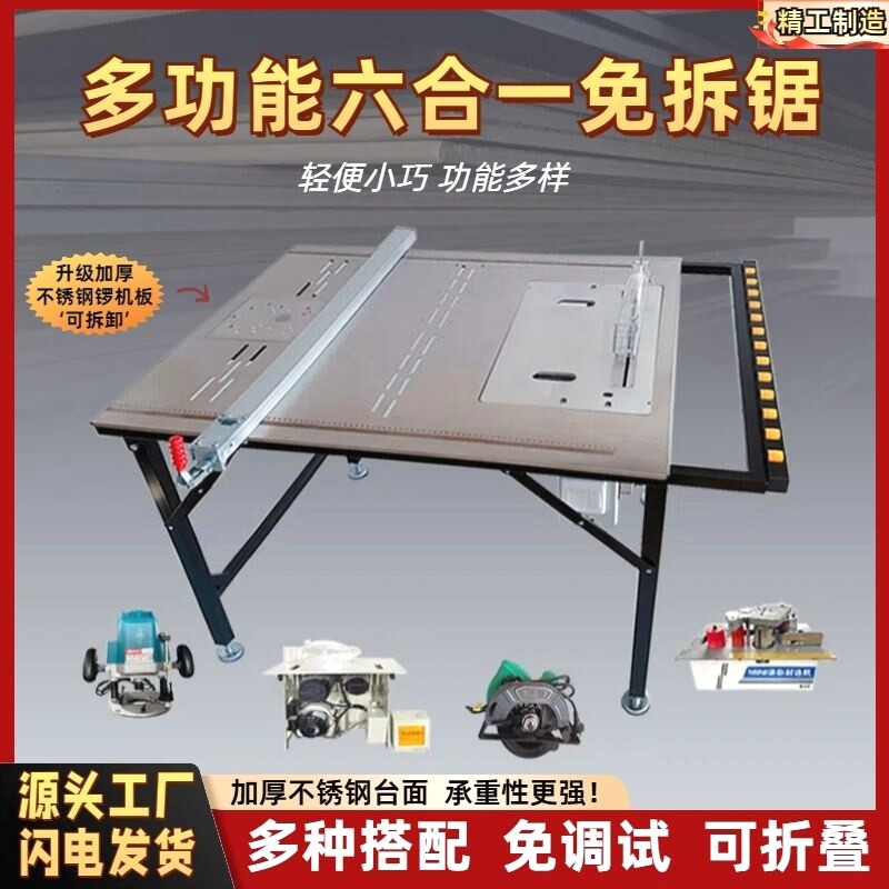 木工台锯多功能锯台便携式折叠工作台无尘子母锯一体机