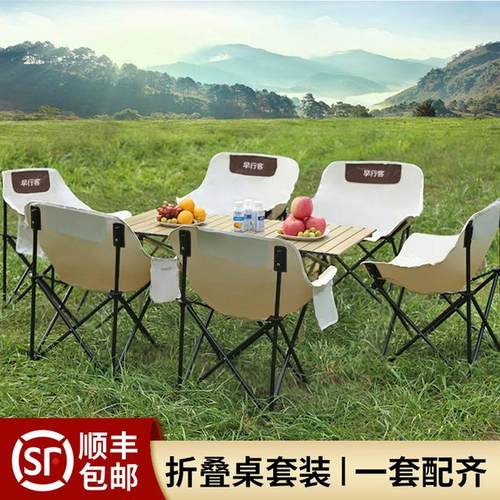早行客户外折叠桌(套装)野餐专用桌圆管桌网红桌露营桌烧烤桌子