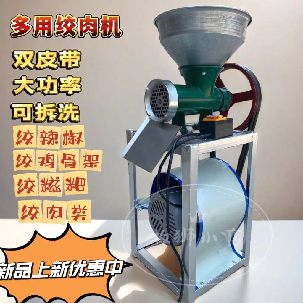 32商用电动绞肉机大型碎骨机绞鸡架机碎鱼机辣椒糍粑碎肉和面机