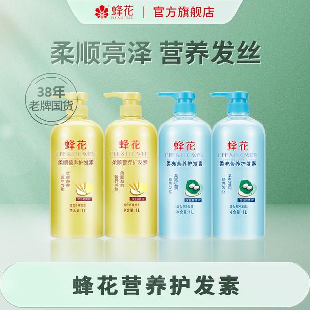 【拍一发二】保湿经典小麦蛋白柔顺营养护发素修护保湿护发芳香