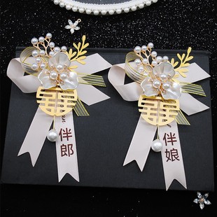 胸花别针伴郎伴娘胸花父母胸花饰品高档新郎新娘胸花结婚用品大全