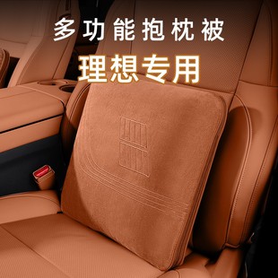 理想L6L7L8L9mega抱枕被空调被多功能车载抱枕汽车内饰用品配件