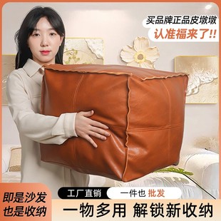 轻奢皮墩榻榻米坐垫客厅家用摆件厚被毛衣收纳袋懒人凳杂物收纳箱
