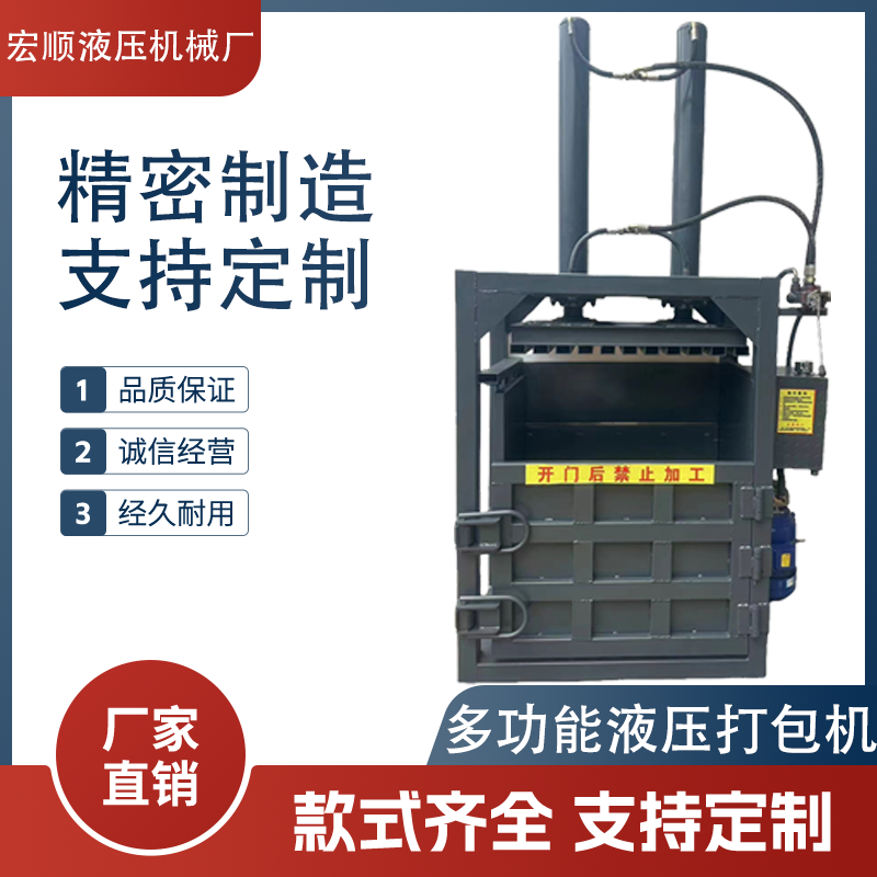 液压立式废纸塑料瓶编织袋易拉罐压块机服装立式打包机液压打包机