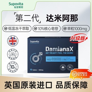 特纳草精华丸特讷草巴西洋草高含量英国仙宝维他原装进口15粒/盒