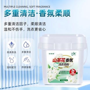 拉萨发货西藏 大桶 包邮 去污去渍山茶花香氛洗衣粉家庭装