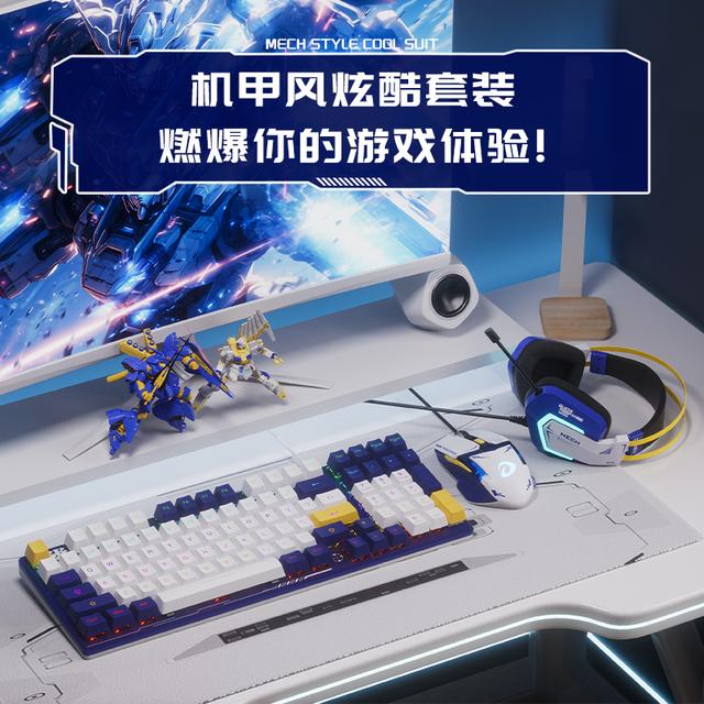 达尔优LK97机甲有线键盘鼠标套装游戏办公游戏外设电脑电竞专用男