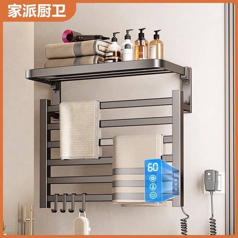 德国进口智能电热毛巾架浴室卫生间电动免打孔加热烘干家用置物太,家装主材,智能毛巾架/浴巾架,淘宝优惠券,粉丝福利购,淘宝优惠卷