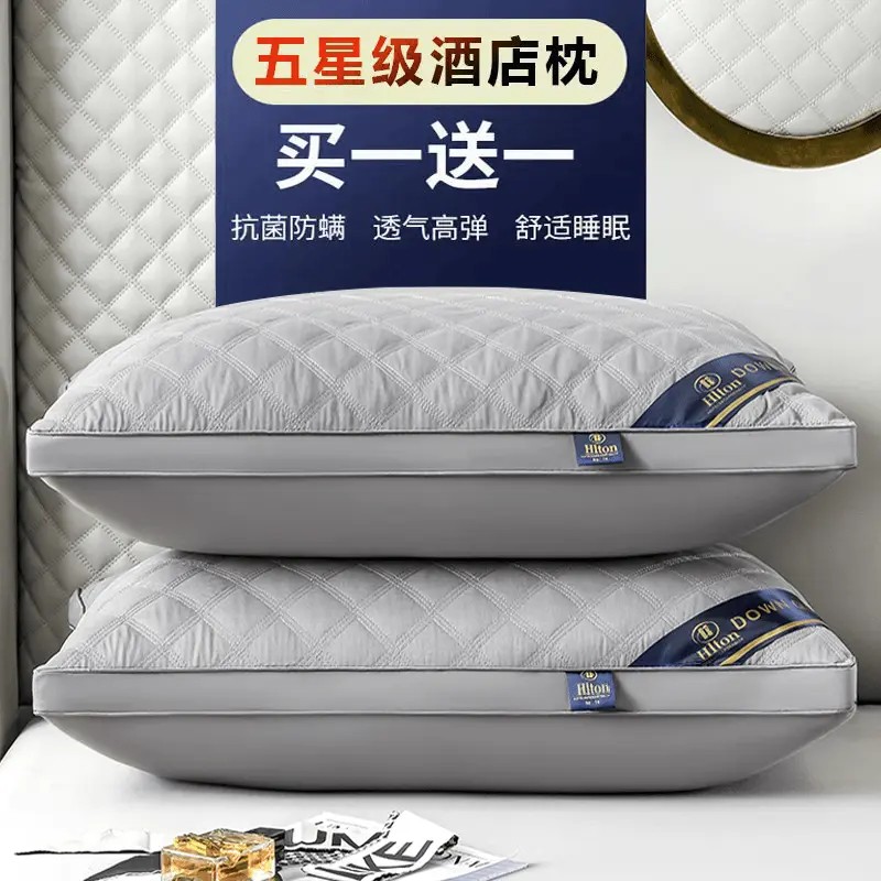 【枕芯+枕套】希尔顿酒店级枕芯一只枕头套学生宿舍家用枕心一对图片
