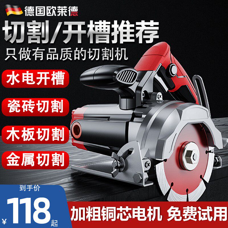 型材切割机家用220v瓷砖专用木工手提电锯开槽云石机切金属大理石