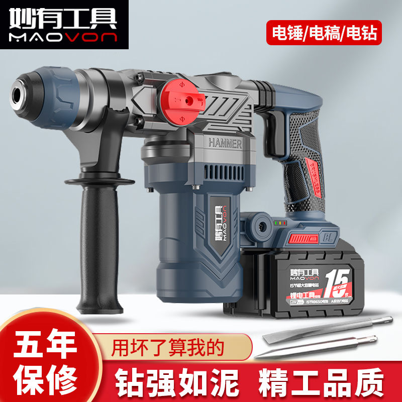 无刷锂电电锤电镐多功能双用重型电锤