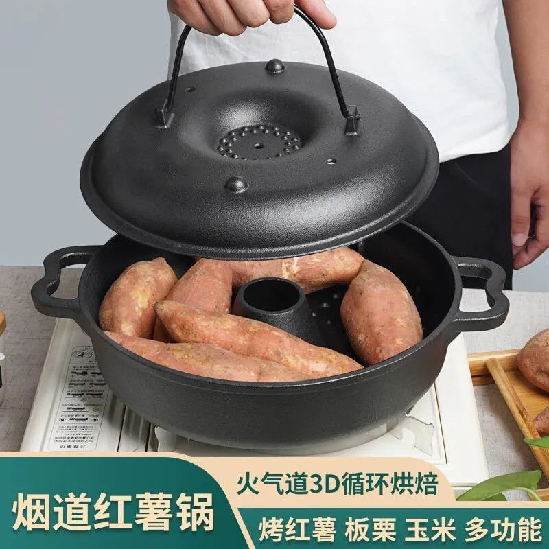 煎锅红薯锅烤红薯神器烤山药家用烤地瓜锅烧烤土豆玉米机生铁铸铁