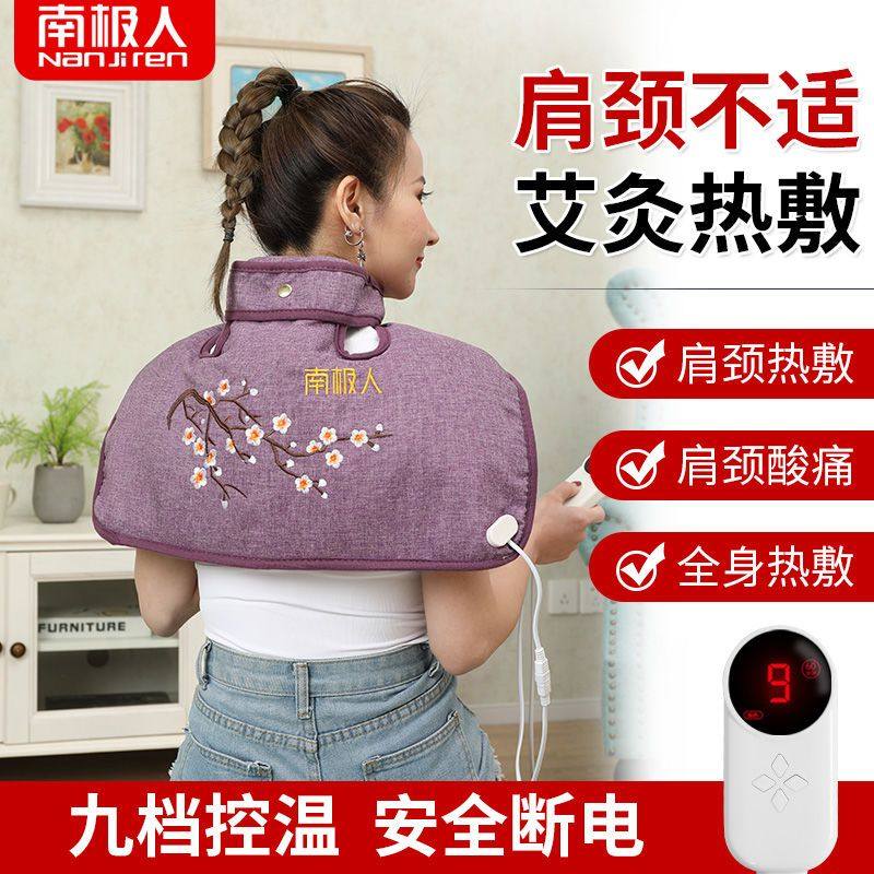 南极人电加热盐袋海盐粗盐热敷包颈椎艾灸盐包盐包肩颈热敷家用