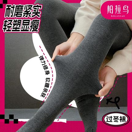 柏拉鸟冬季新款【保暖显瘦裤袜】柔软紧身高弹外穿透气打底裤女