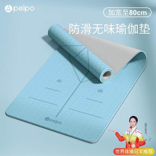 派普双色加厚加长健身垫tpe瑜伽垫子男女生专用防滑运动家用地垫