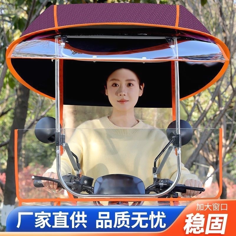 三轮车挡雨棚全景大推窗电动车夜骑雨蓬摩托车雨伞防晒老年代步车,电动车/配件/交通工具,电动车遮阳/遮雨伞,淘宝优惠券,粉丝福利购,淘宝优惠卷