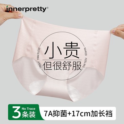 拍一发三夏季无痕内裤女桑蚕丝加长10A抗菌裆欧若风包臀四角裤