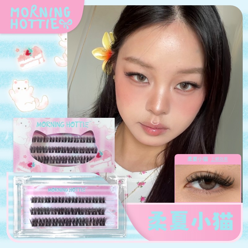 早安辣妹新品「柔夏小猫」清透猫系 亚裔D翘拉长眼型单簇假睫毛