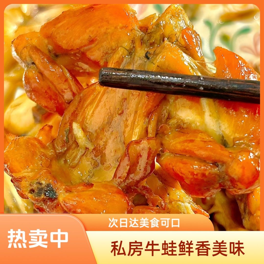 老上海烟熏牛蛙 正宗名菜  次日达 江浙沪特色美食好吃停不下来,零食/坚果/特产,即食虾零食,淘宝优惠券,粉丝福利购,淘宝优惠卷