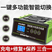 12v充电器充满自动断电汽车电瓶12v24v伏万能全智能轿车通