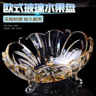 玻璃水果盘大号果斗无铅家用客厅创意糖果盘 大盘子家用特大号欧式