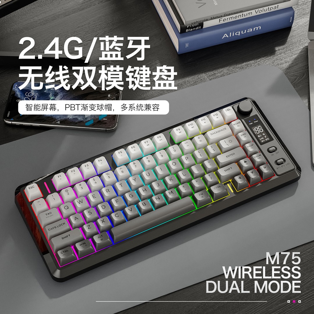 自由狼M75无线蓝牙双模机械手感键盘PBT渐变球帽带显示屏游戏键盘