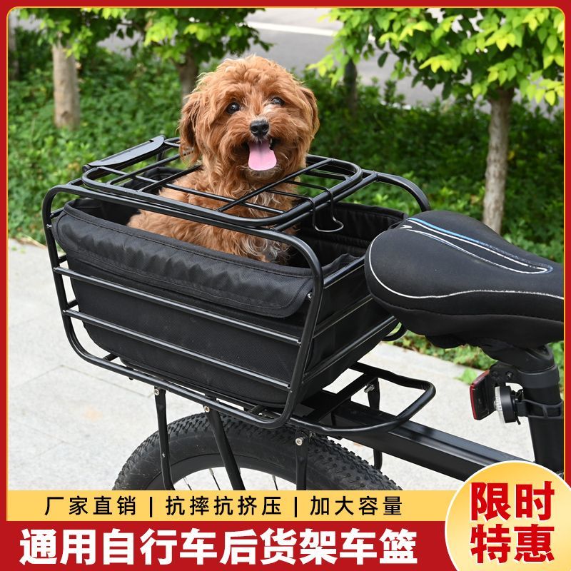 电动车带狗狗神器自行车后置车筐折叠车后座载物宠物车篮山地车菜