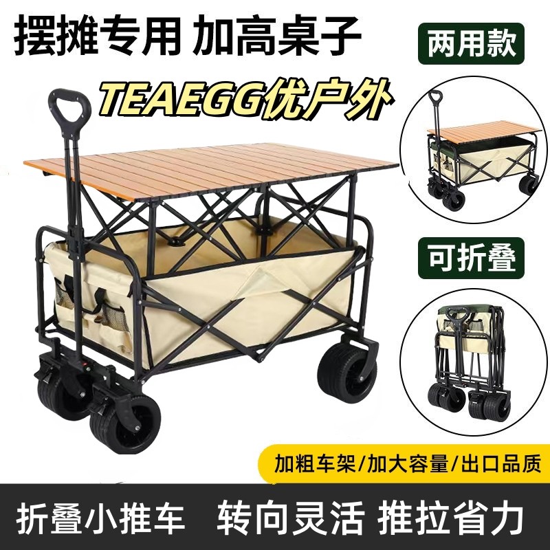 【摆摊车营地车】手推折叠营地小拖车野餐野营儿童可躺摆摊车露营