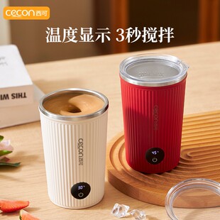 西可全自动电动充电款咖啡杯冲泡豆浆多功能便携式磁力恒温搅拌杯
