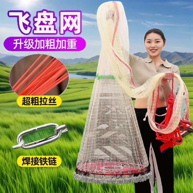 新款加粗4号线飞盘式撒网手抛网圆盘鱼网加重铁链加粗拉线撒渔网