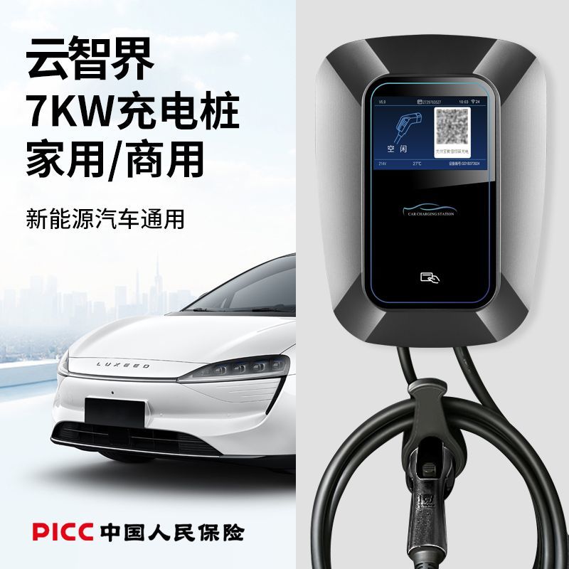 新能源国标充电桩家用单枪7kw预约32A双枪14KW商用扫码通用车型