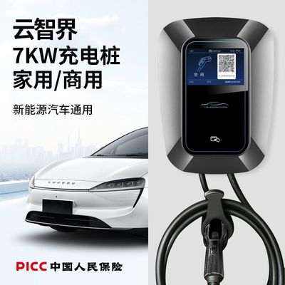 新能源国标充电桩家用单枪7kw预约32A双枪14KW商用扫码通用车型