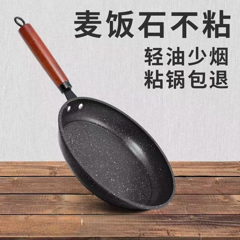 【户外炒锅】户外野炊德式麦饭石不粘锅加长木手柄可拆卸复底煎炒