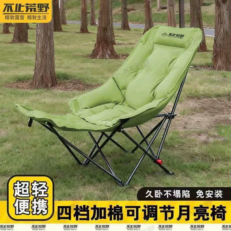 午休床户外折叠椅加棉加厚月亮椅带脚拖多档调节椅便携露营椅加棉