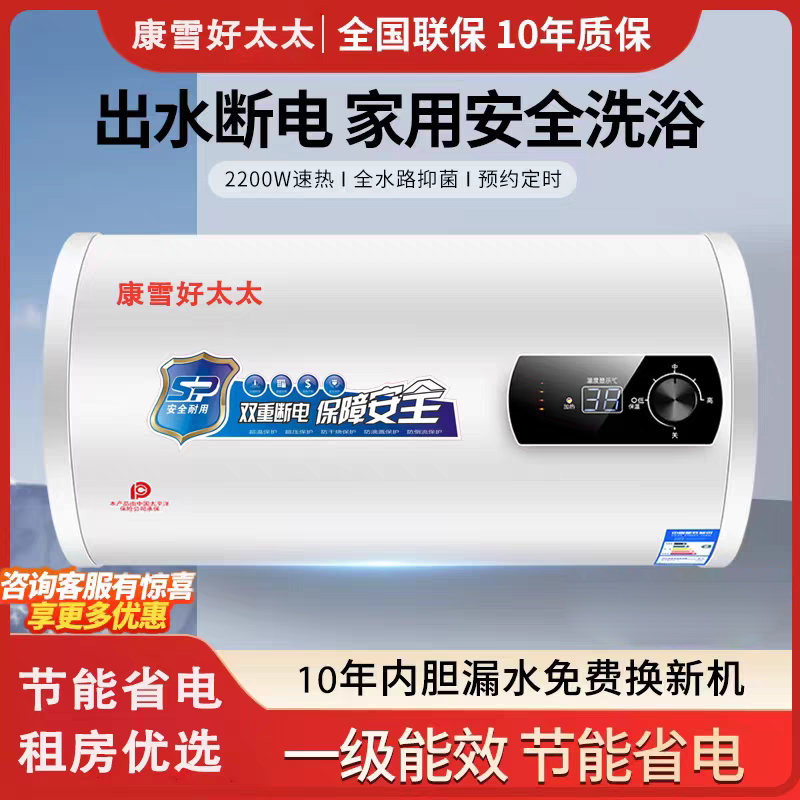 上门安装好太太电热水器家用一级能效出水断电卫生间圆扁桶洗澡机