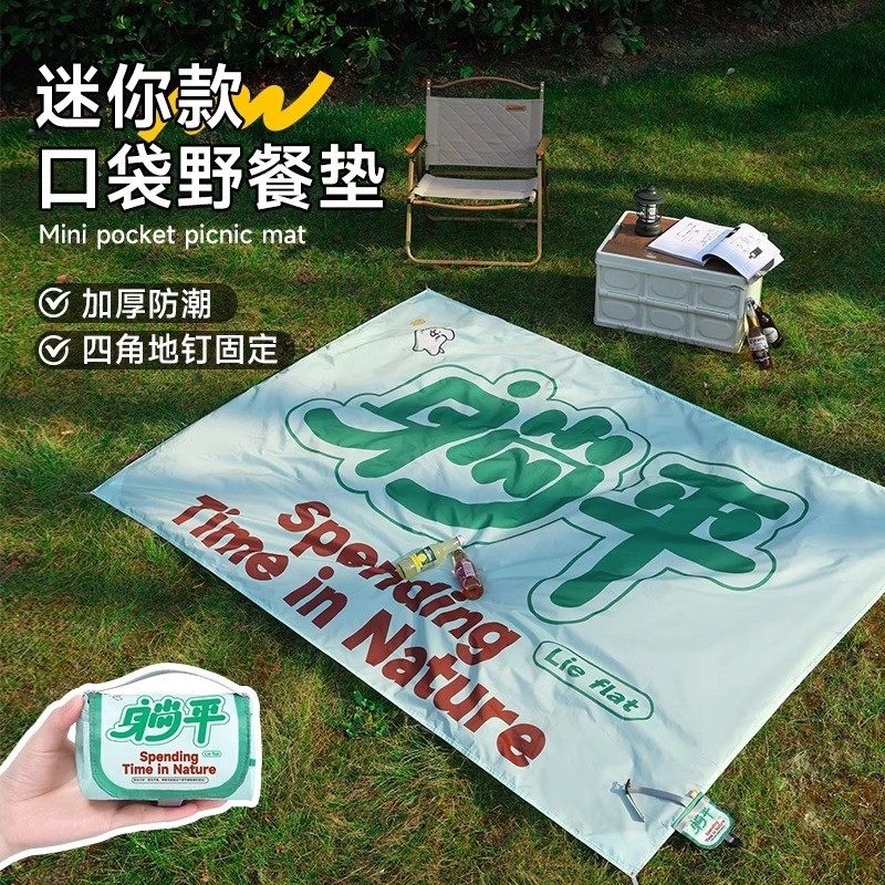 tuban野餐垫户外便携式折叠防水地垫野餐露营地布席海边沙滩垫,户外/登山/野营/旅行用品,野餐垫,淘宝优惠券,粉丝福利购,淘宝优惠卷