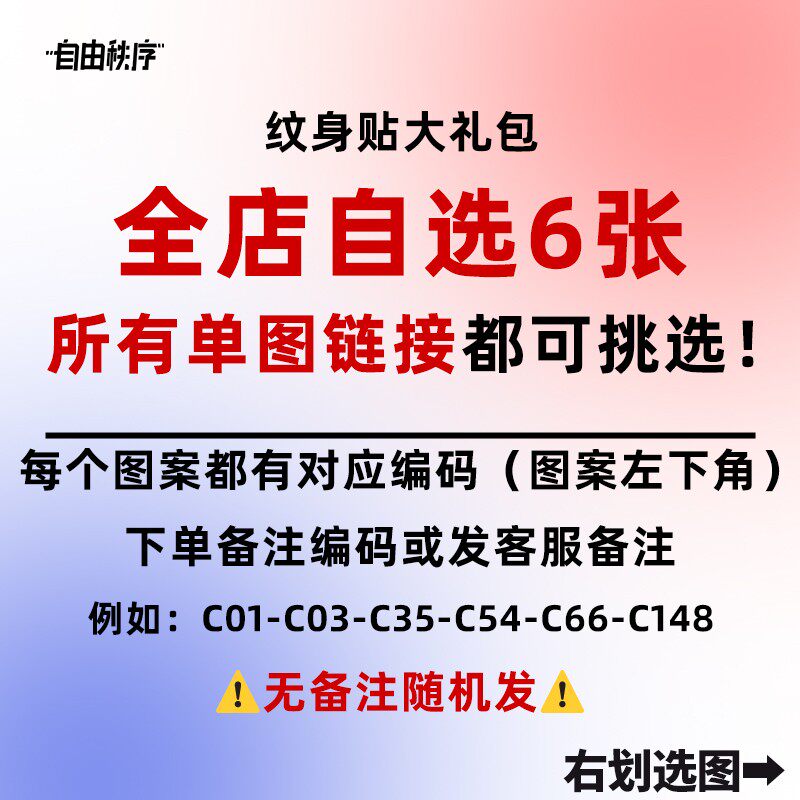 草本果汁纹身贴纸自选6张 防水防汗不反光花臂半臂逼真半永久男女