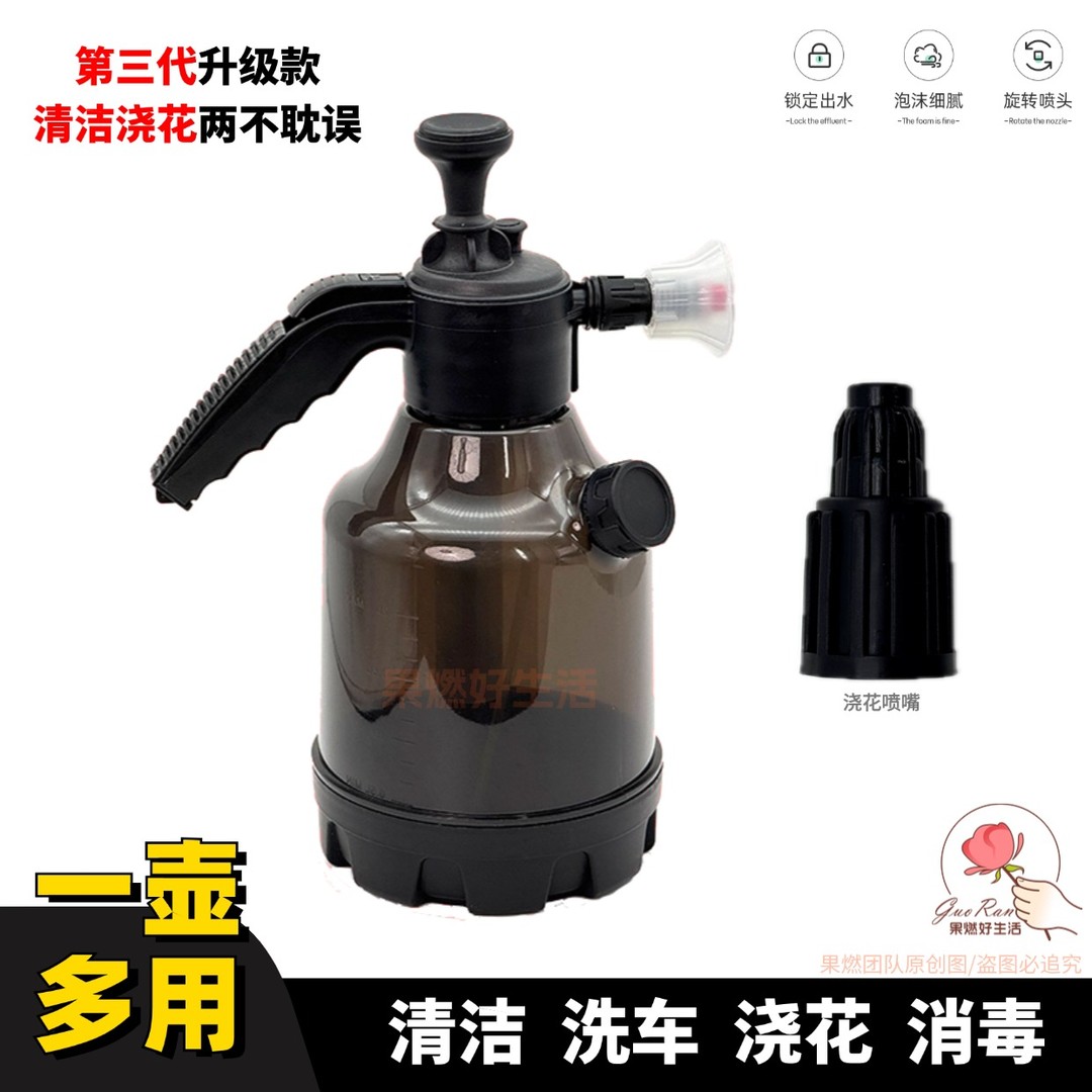 清洁喷壶泡沫带量杯洗车消毒浇花多功能喷壶长嘴清洗园艺