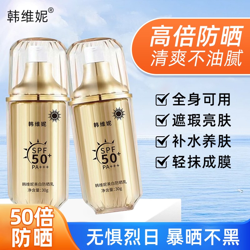 【新鲜防晒乳】隔离霜膏体抗光老防紫外线保湿水润持久防水防汗