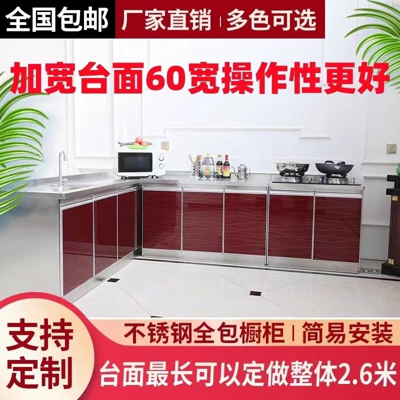 简易不锈钢橱柜家用厨房灶台水盆槽组装经济型租房用厨房橱柜清仓