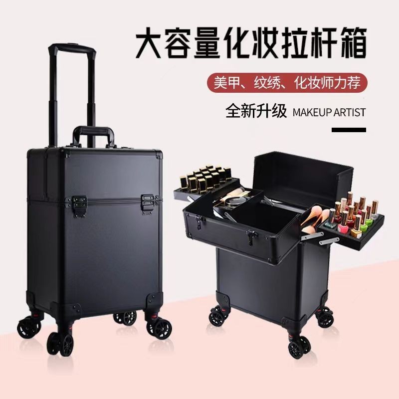 新疆包邮】拉杆化妆箱专业跟妆师大容量带密码锁美甲